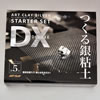 Art Clay Starter-Kit Deluxe mit DVD
